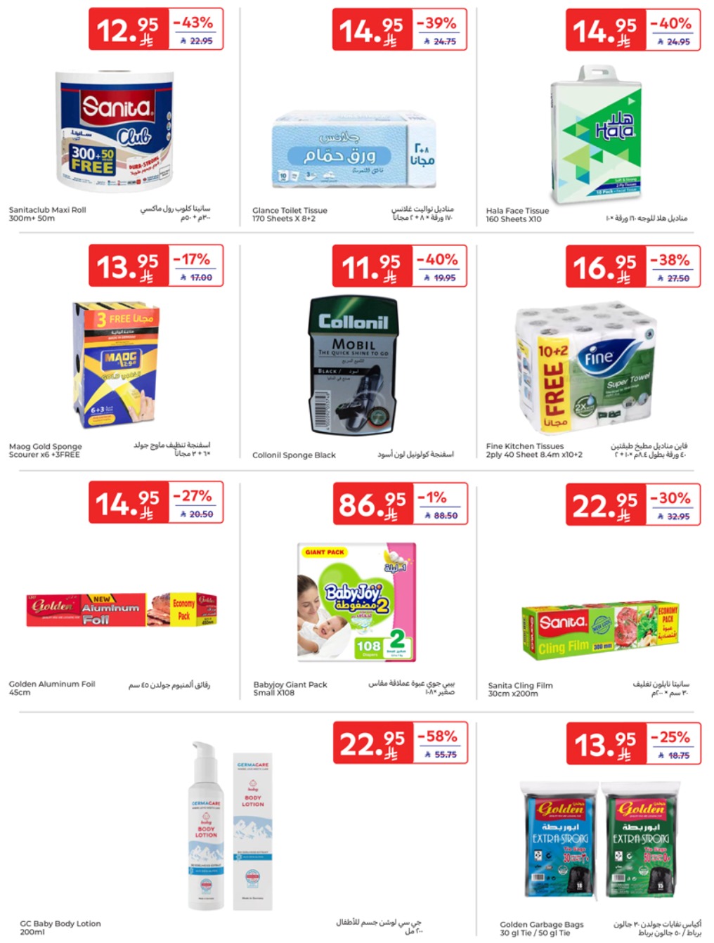 carrefour-saudi offers from 17apr to 2apr 2025 عروض كارفور السعودية من 17 إبريل حتى 2 إبريل 2025 صفحة رقم 41